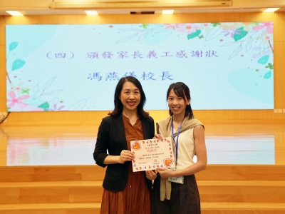 2023-2024年度「家長教師會會員大會」