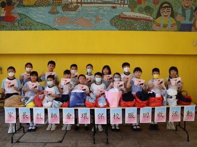 2023-2024年度「環保校服回收活動」